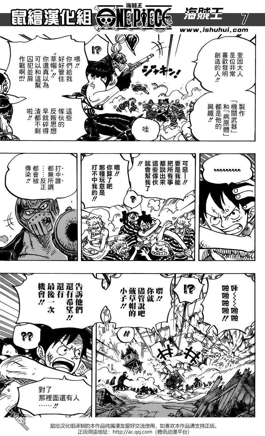 海贼王948话 河童河松登场