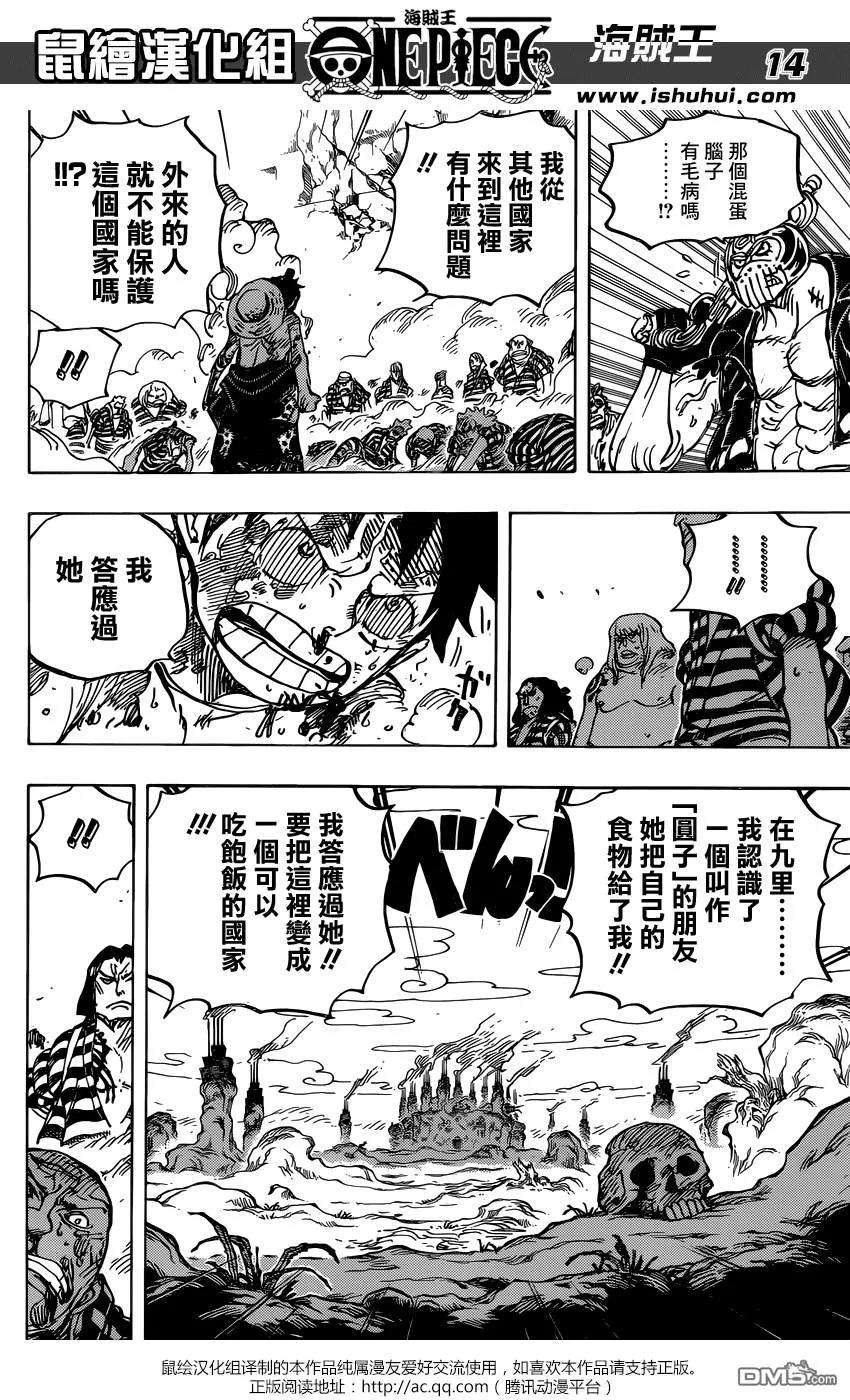 海贼王949话 僵尸