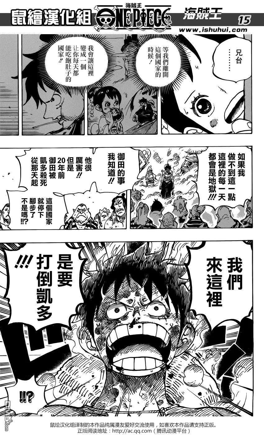 海贼王949话 僵尸