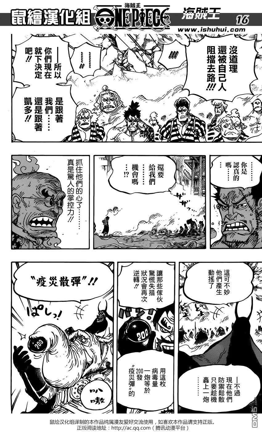 海贼王949话 僵尸