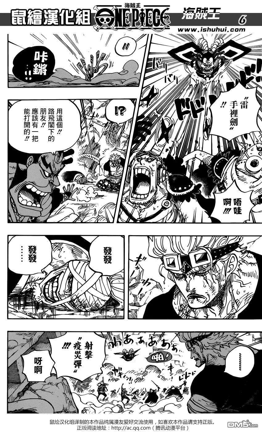海贼王949话 僵尸