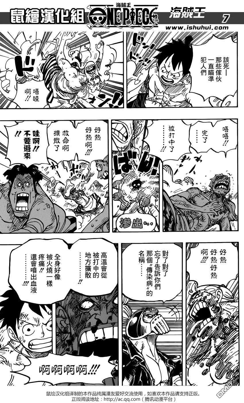 海贼王949话 僵尸