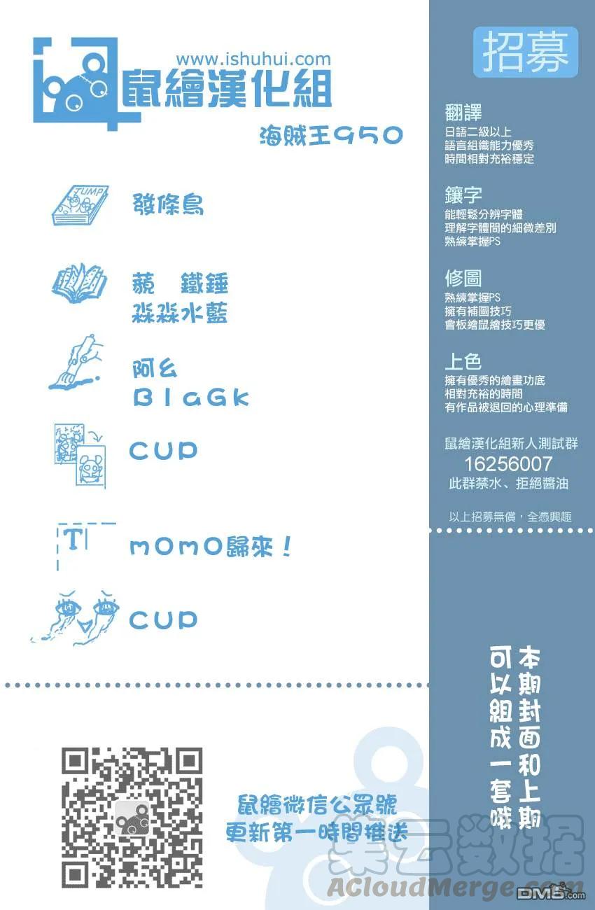 海贼王950话 壮士旧梦