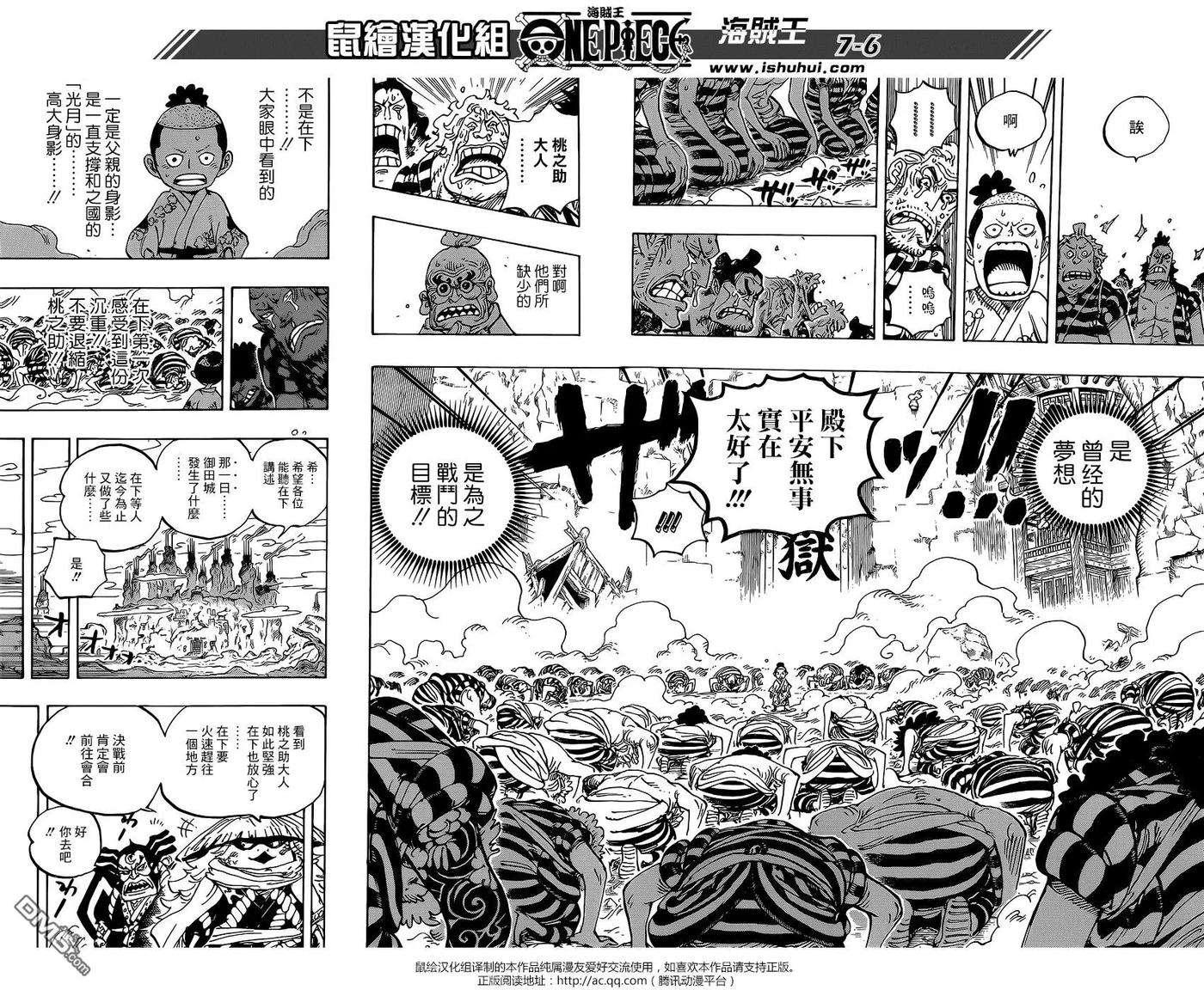 海贼王950话 壮士旧梦