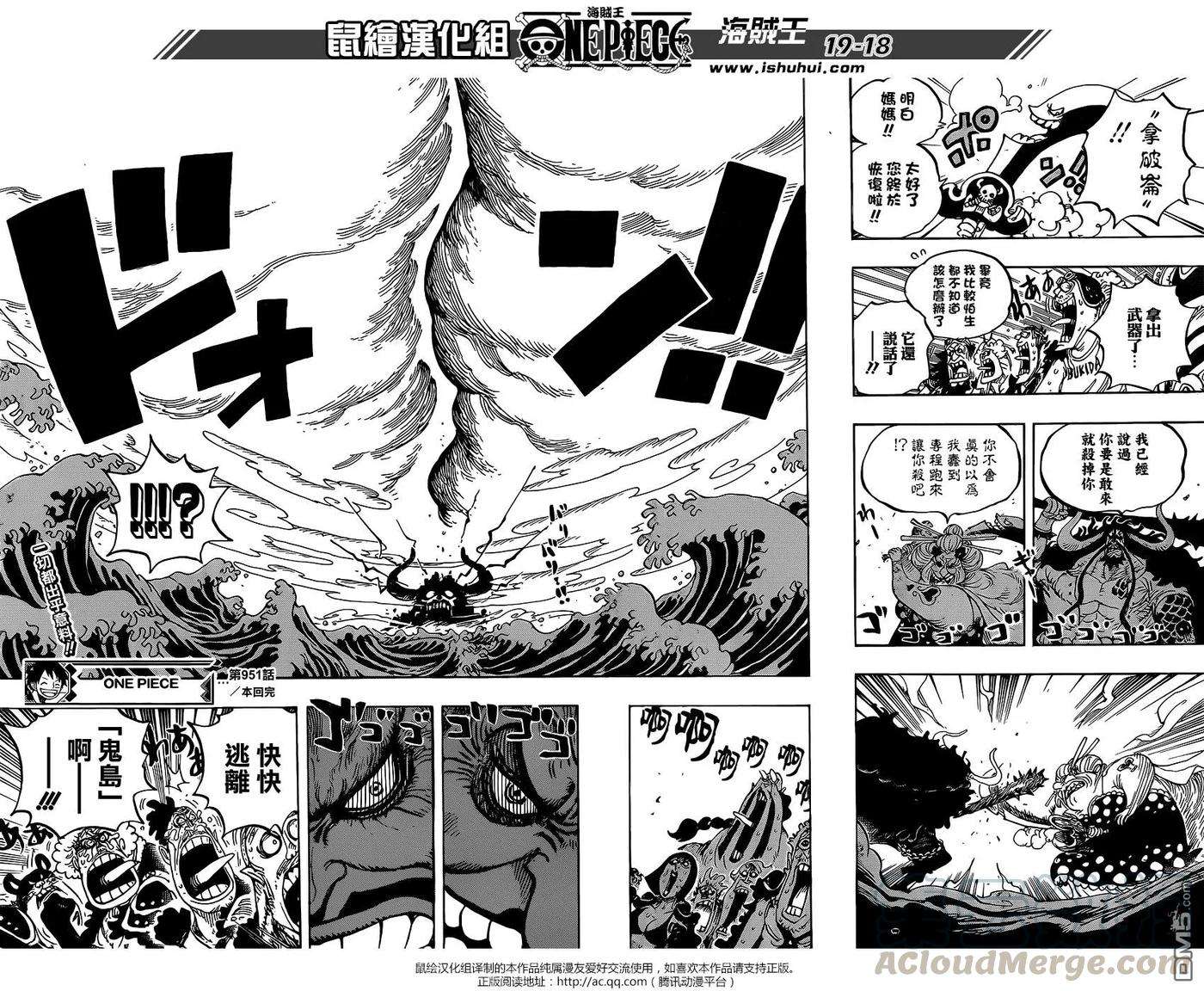 海贼王951话 RAMPAGE