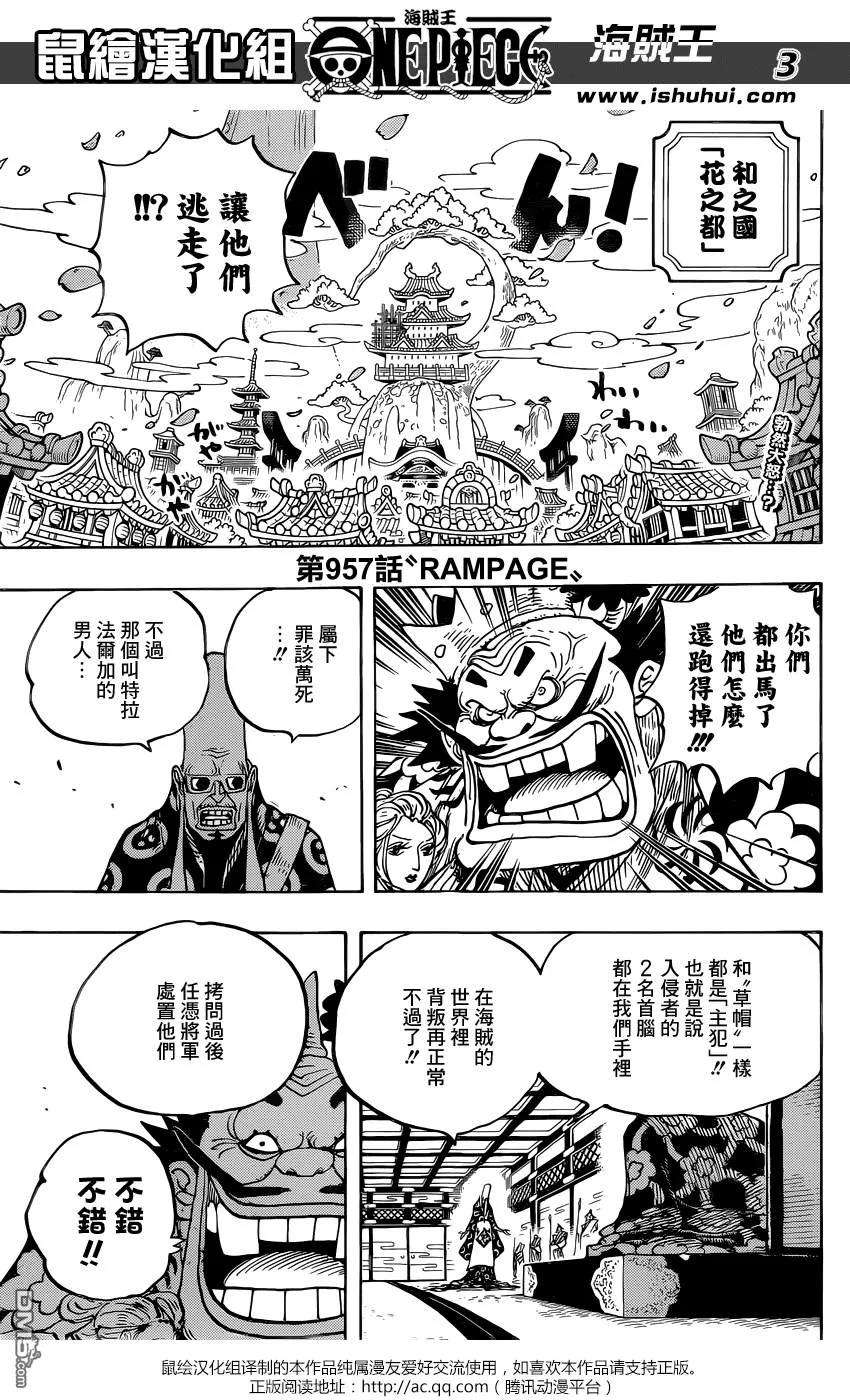 海贼王951话 RAMPAGE