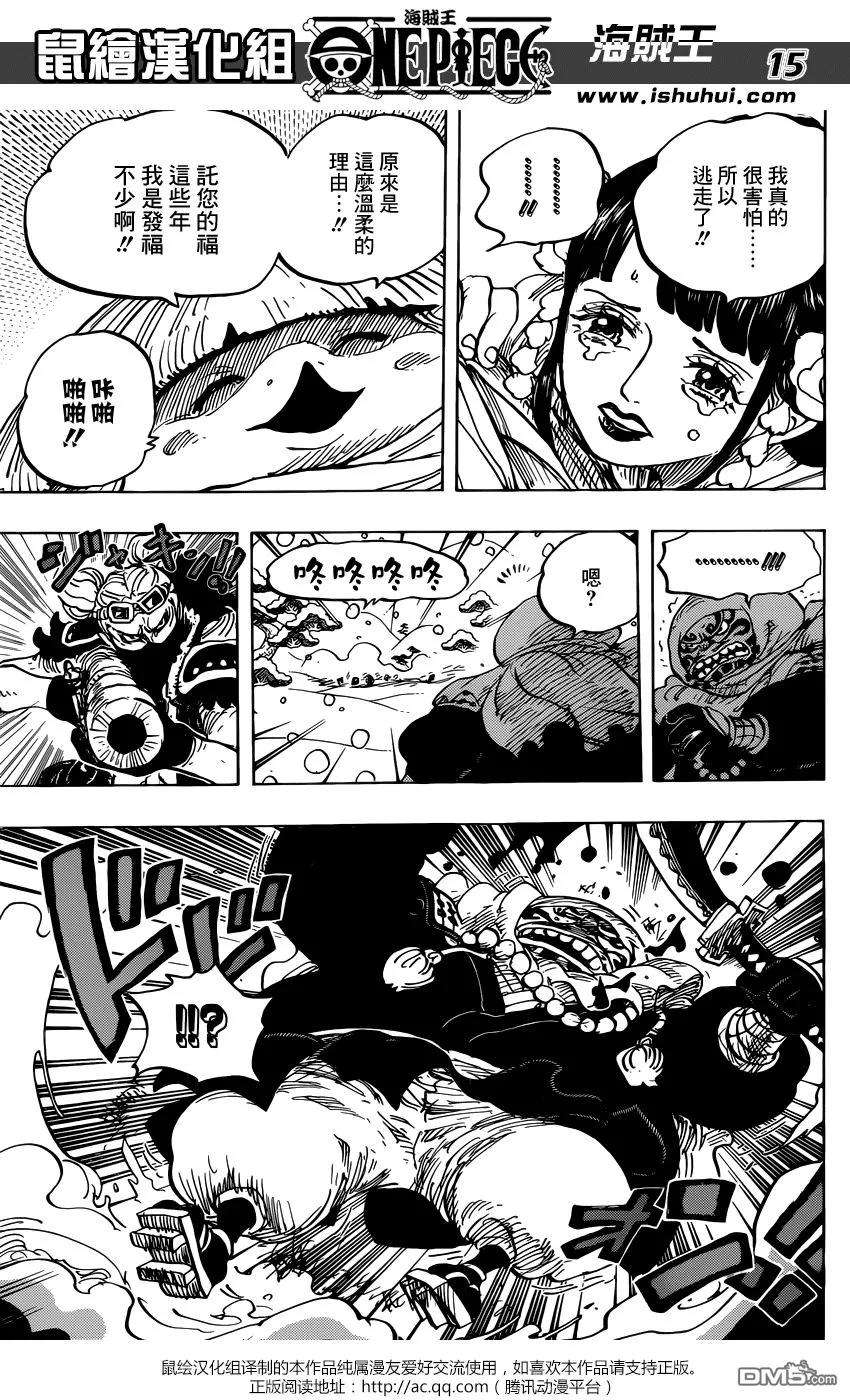 海贼王952话 日和与河松