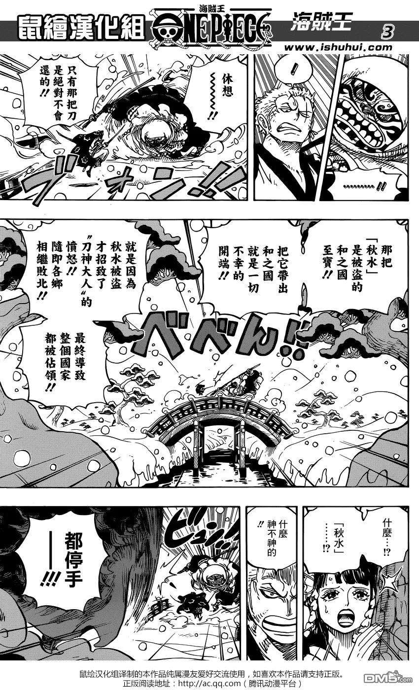 海贼王952话 日和与河松