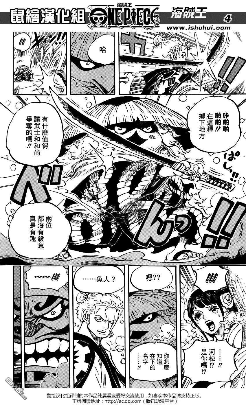 海贼王952话 日和与河松
