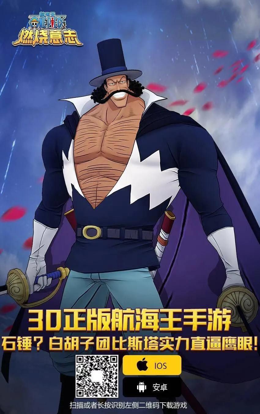 海贼王953话 一度狐