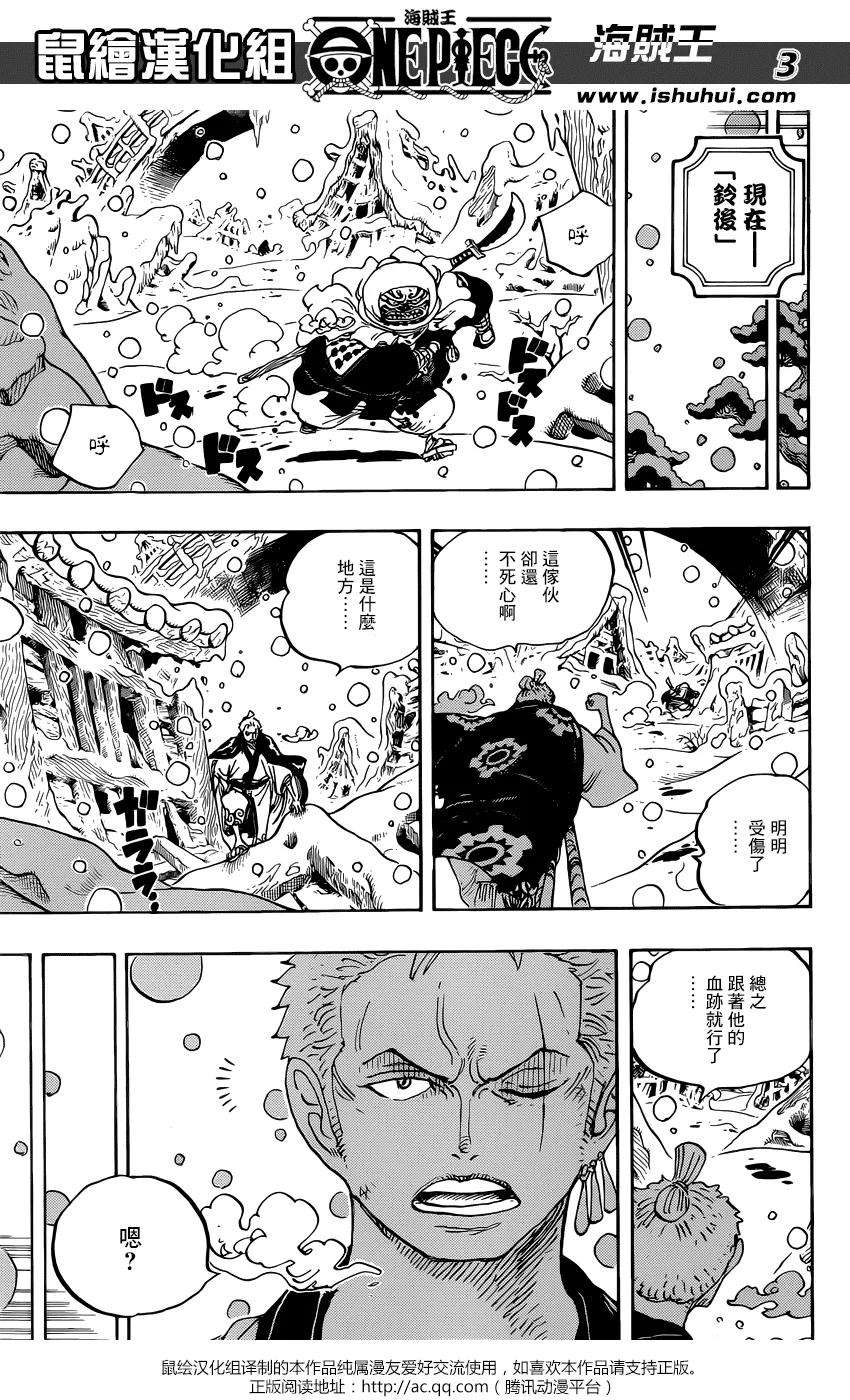 海贼王953话 一度狐