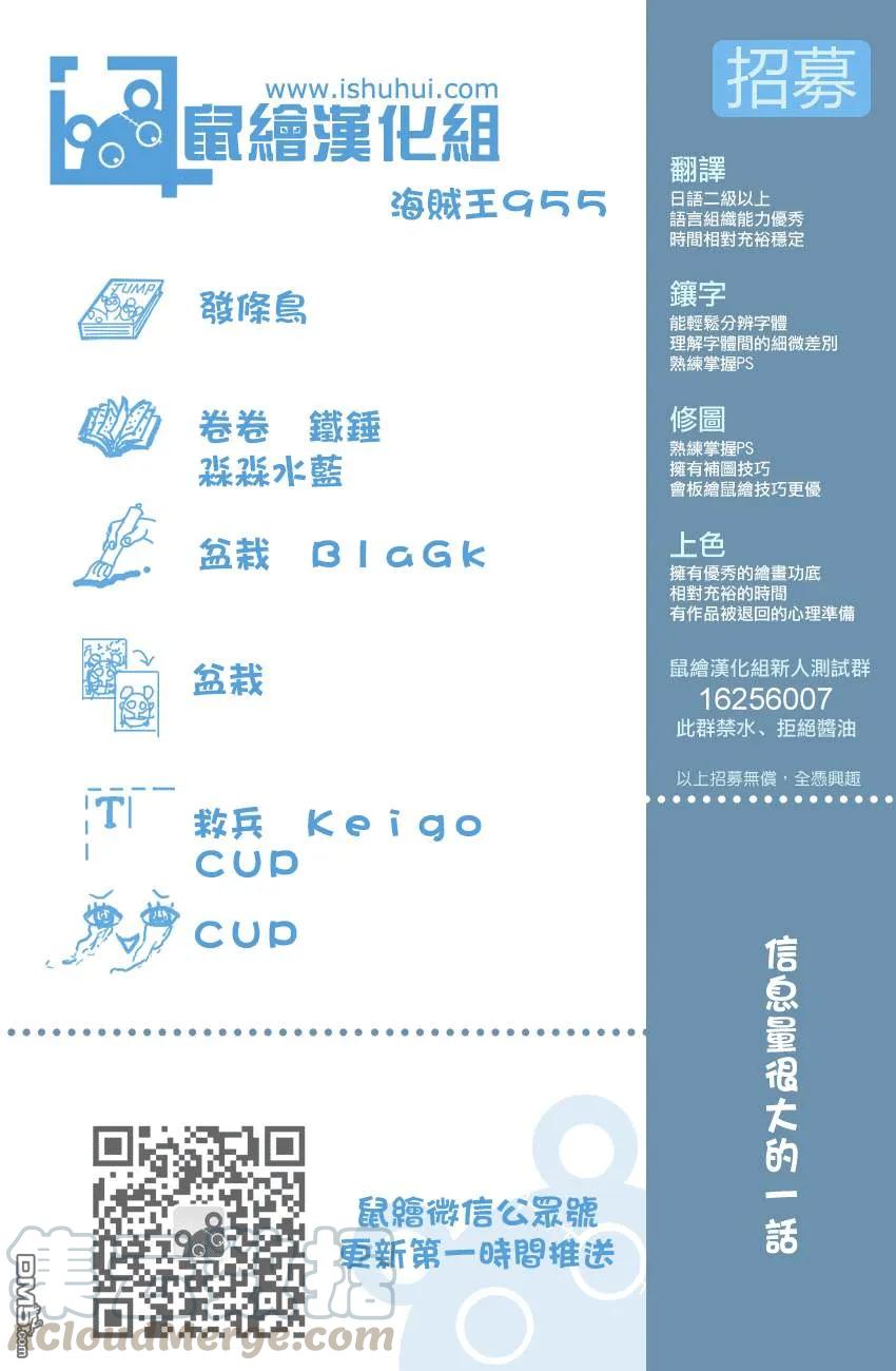 海贼王955话 閻魔