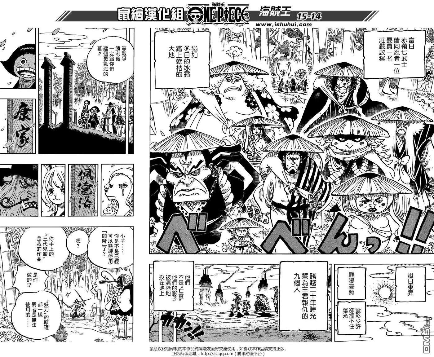 海贼王955话 閻魔