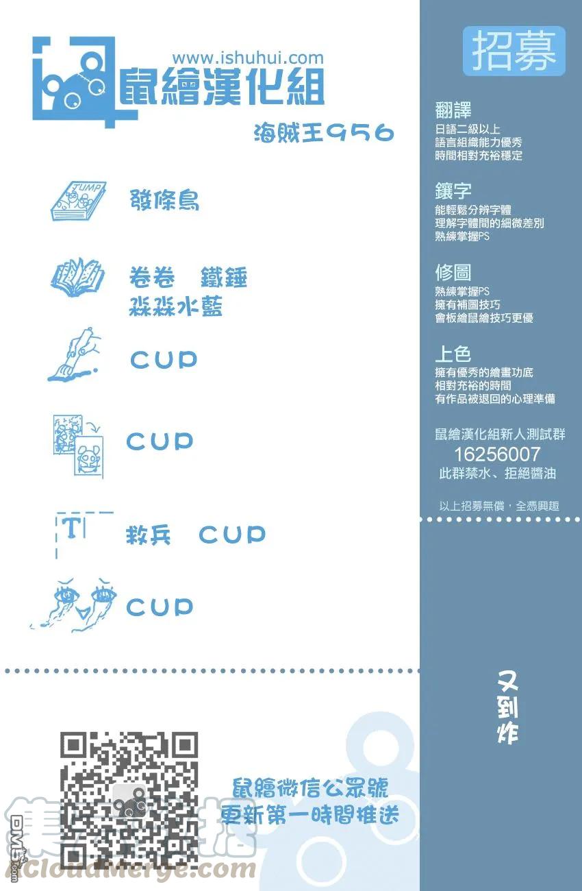 海贼王956话 大新闻