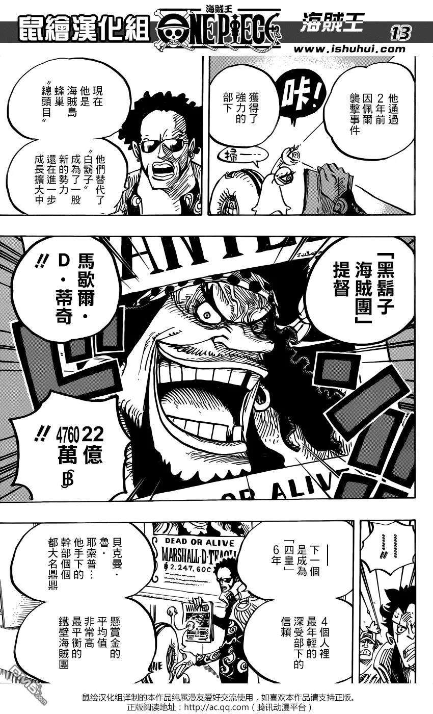 海贼王957话 ULTIMATE