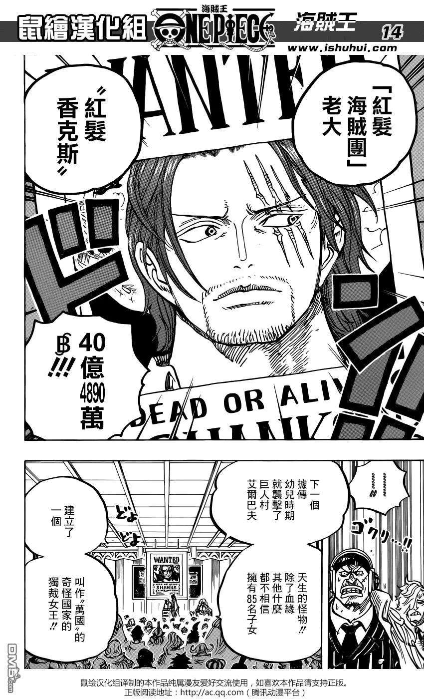 海贼王957话 ULTIMATE
