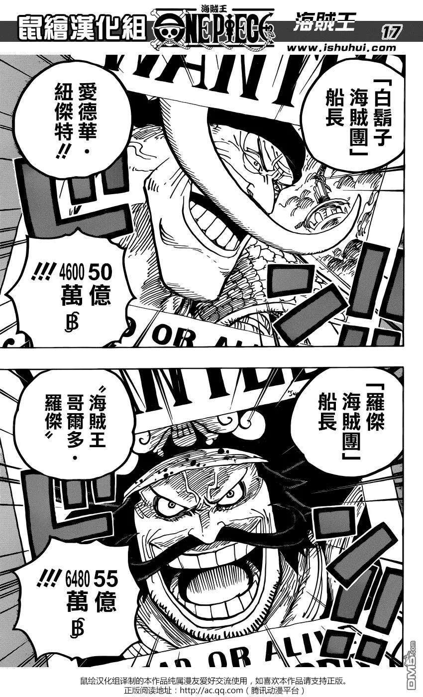 海贼王957话 ULTIMATE