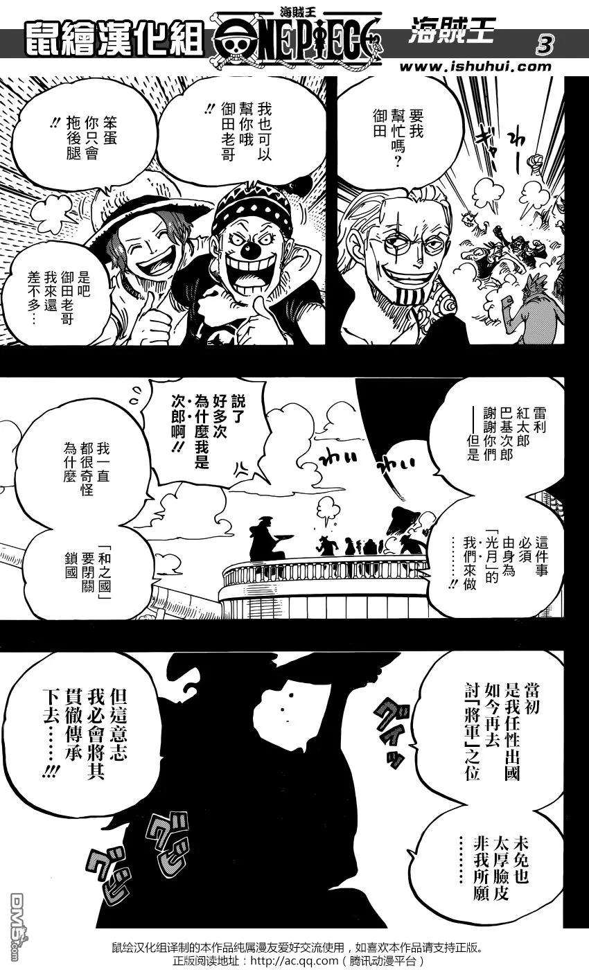 海贼王958话 约定的港口