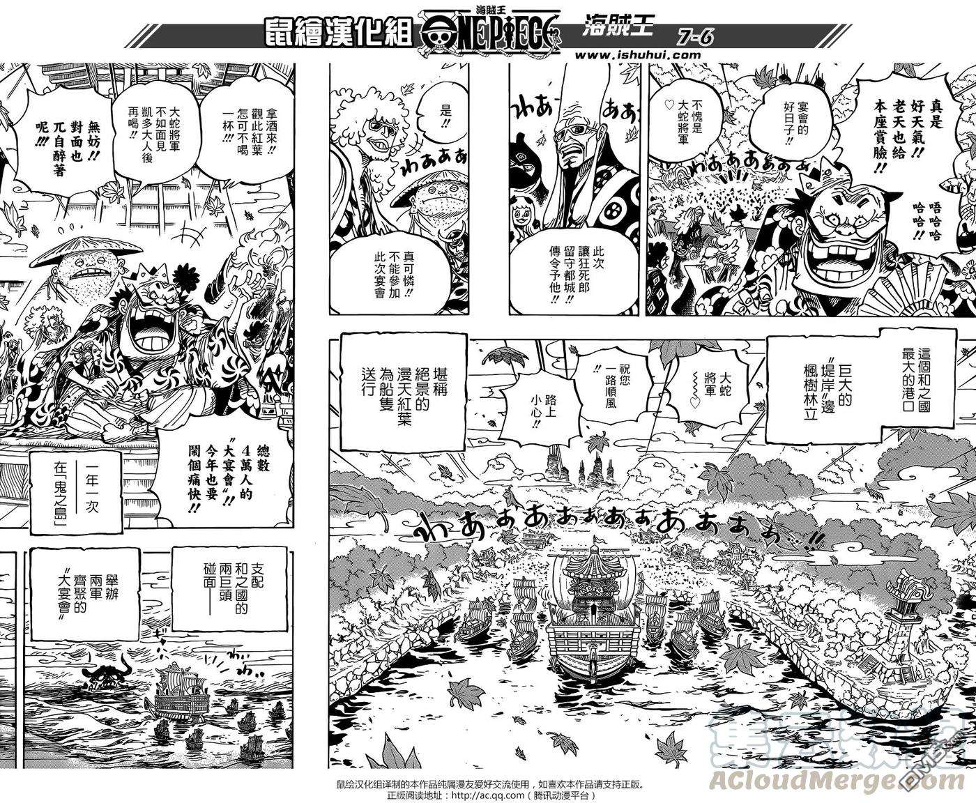 海贼王958话 约定的港口