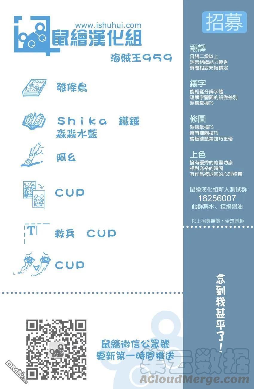 海贼王959话 武士