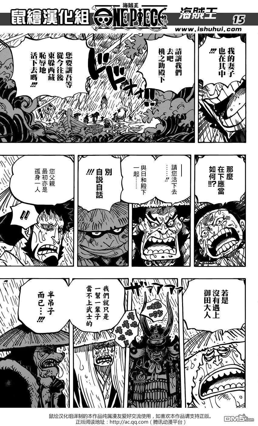 海贼王959话 武士