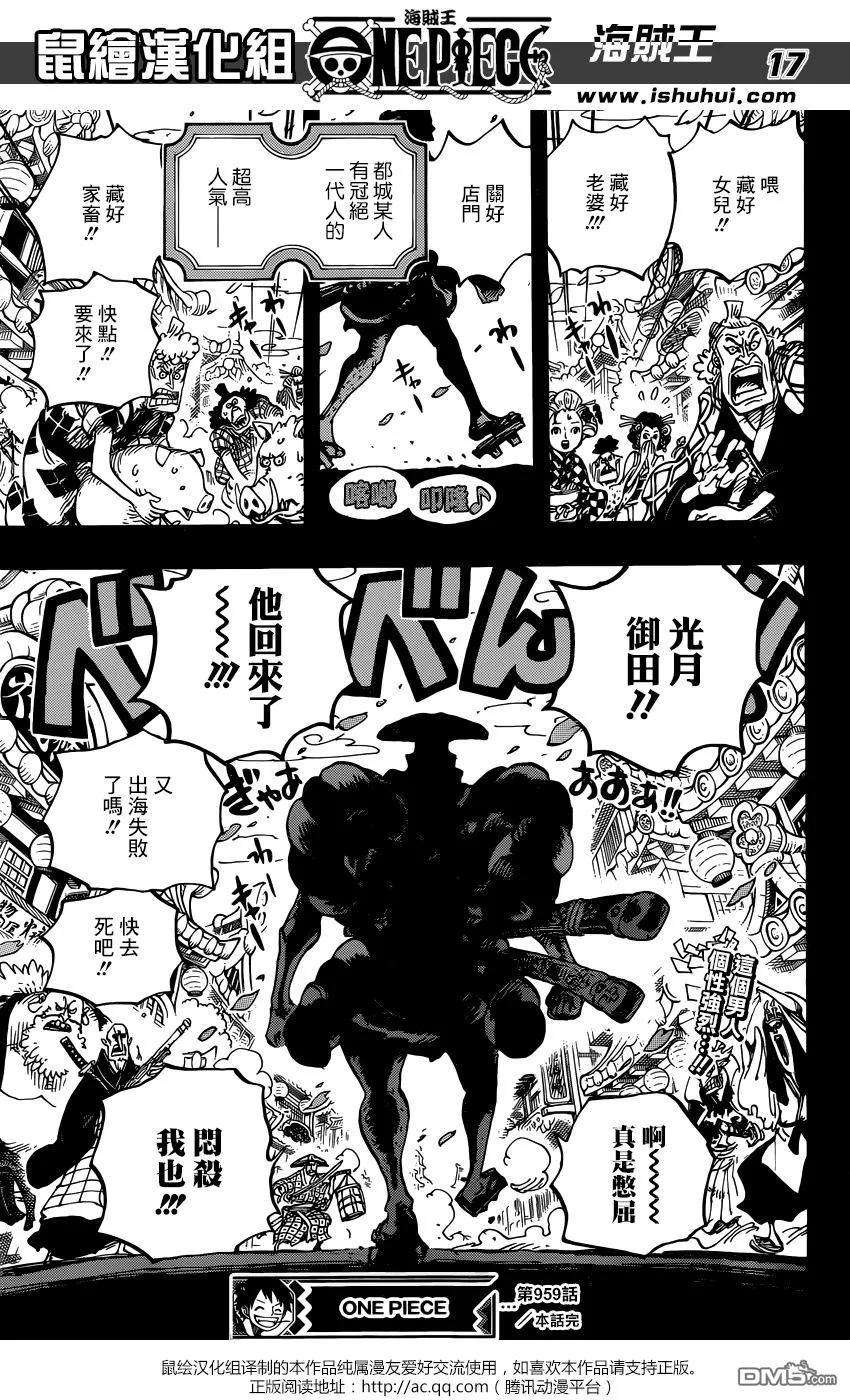 海贼王959话 武士