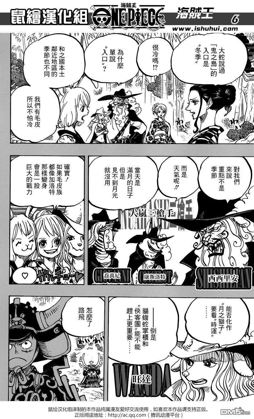 海贼王959话 武士