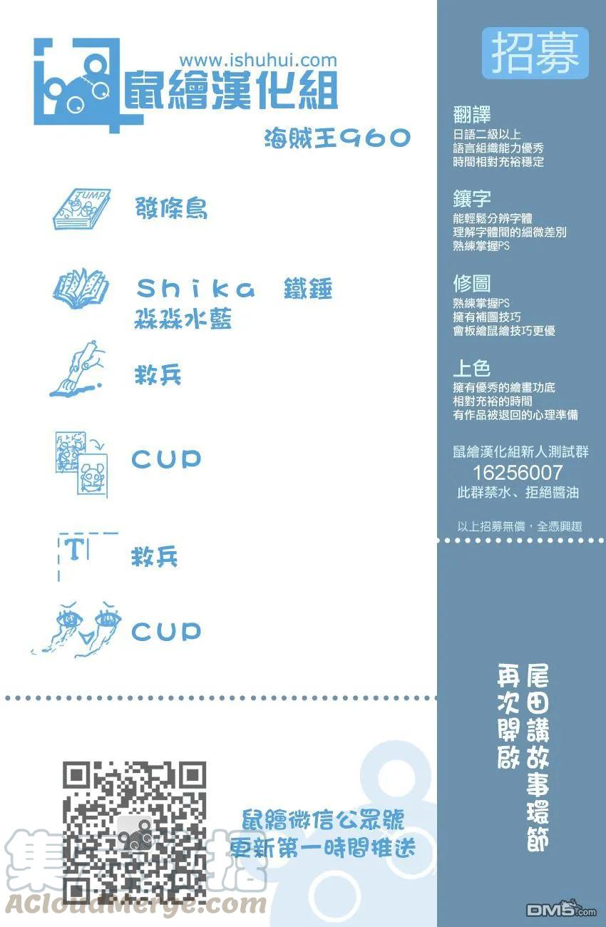 海贼王960话 光月御田登场