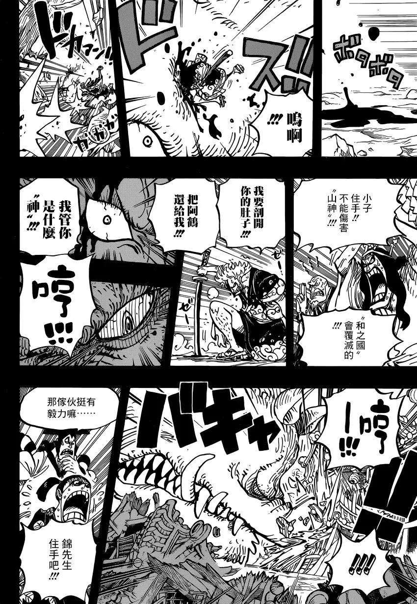 海贼王961话 山神事件