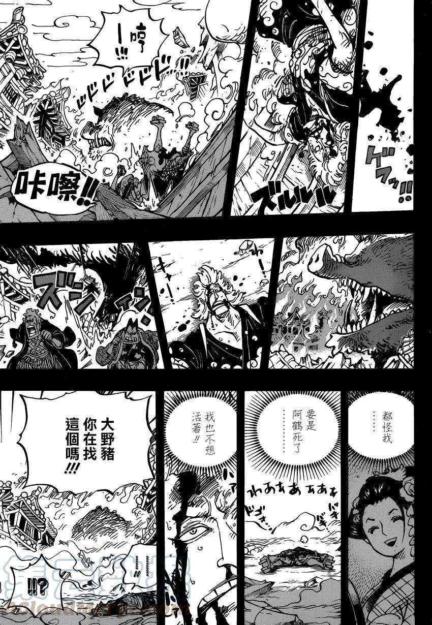 海贼王961话 山神事件