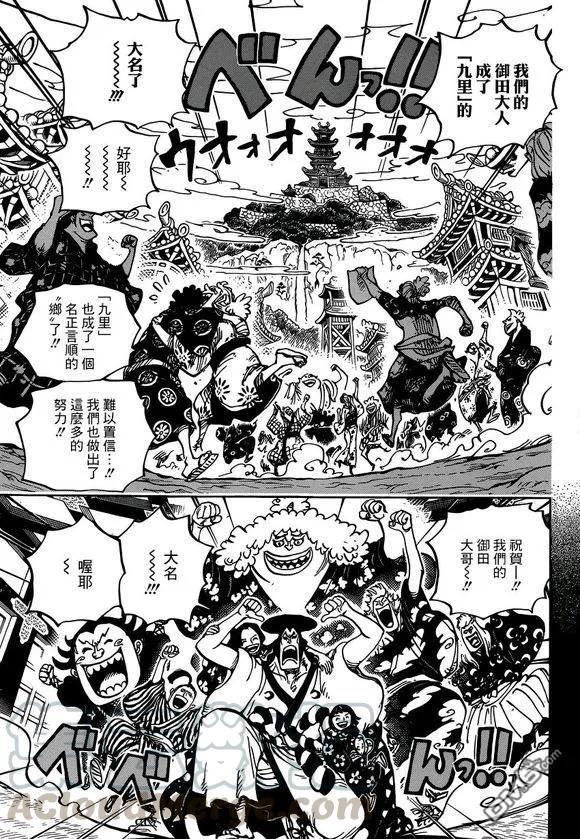 海贼王962话 大名与家臣