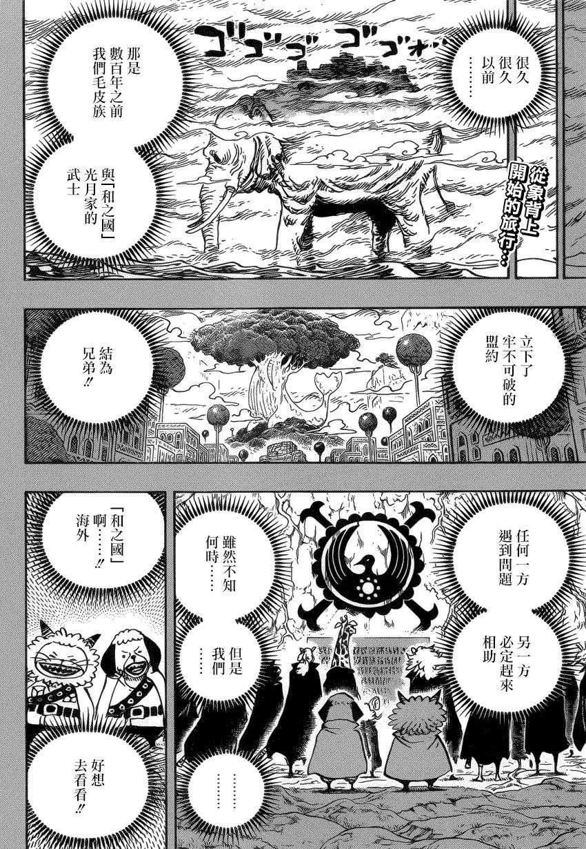 海贼王963话 成为武士