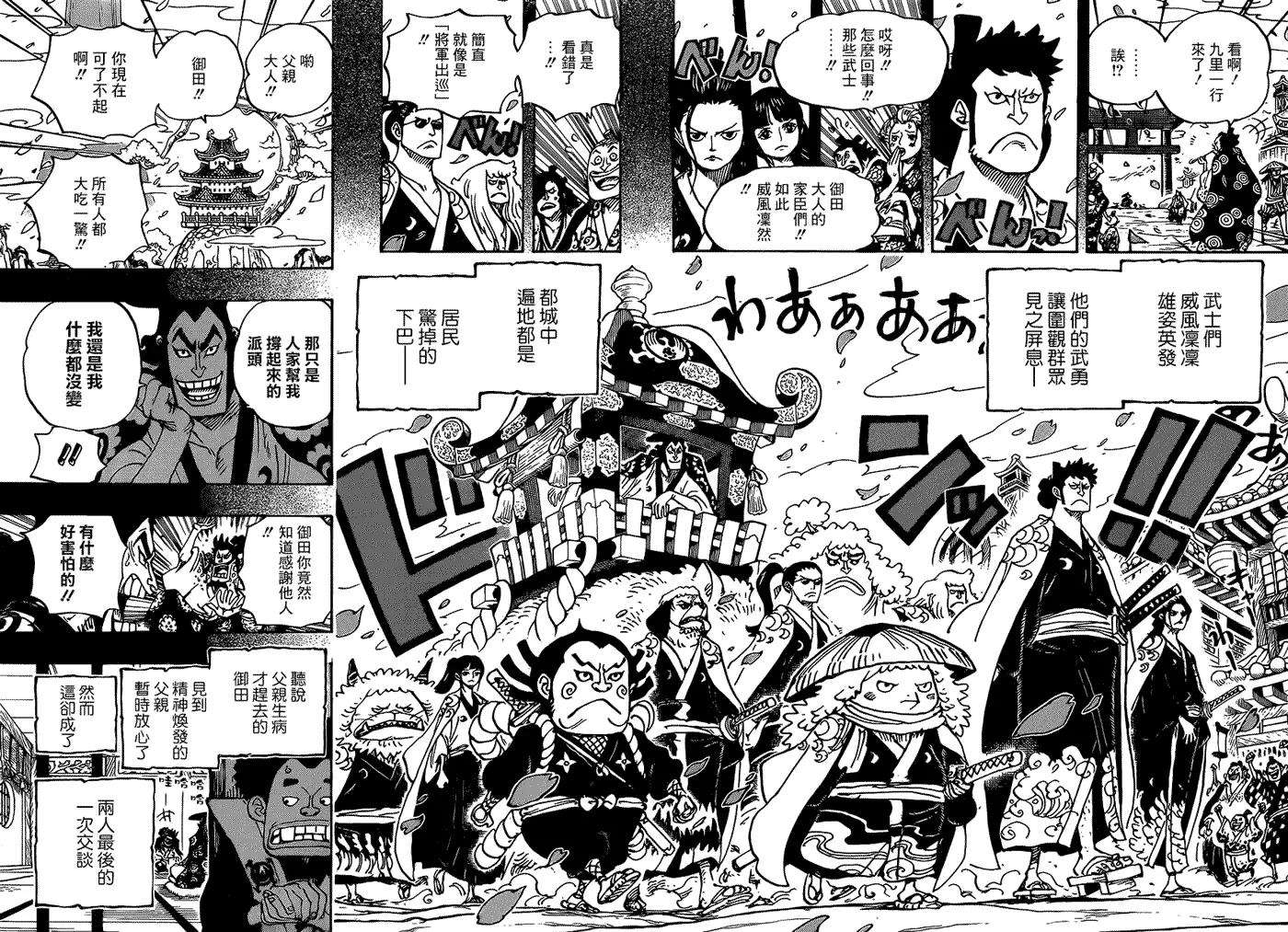 海贼王963话 成为武士