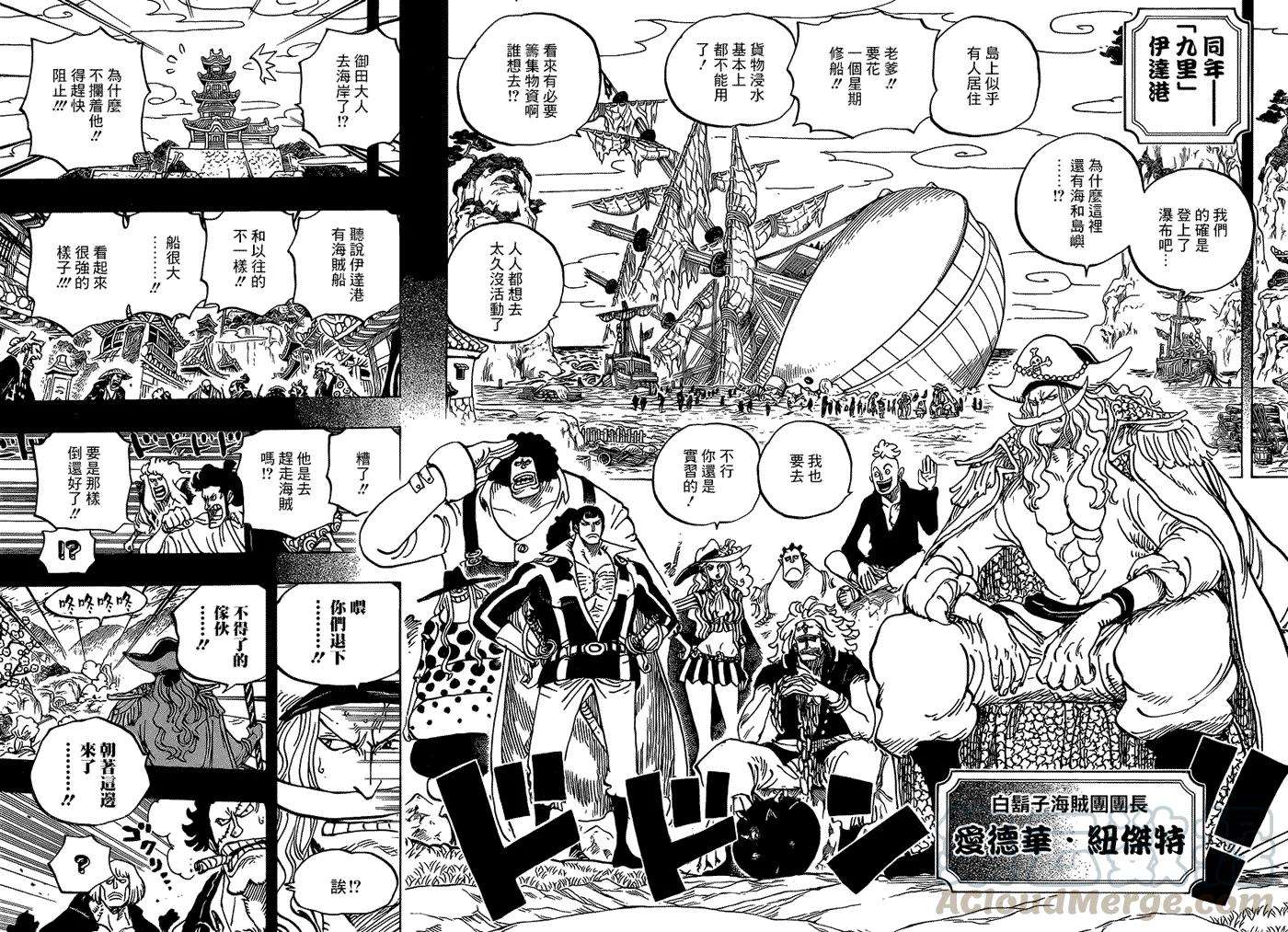 海贼王963话 成为武士
