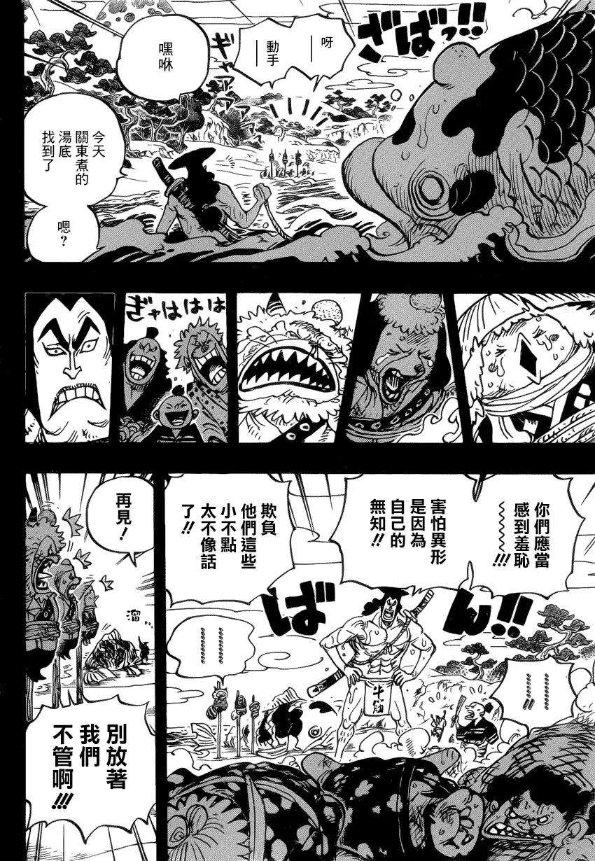 海贼王963话 成为武士