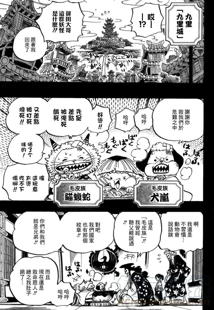 海贼王963话 成为武士