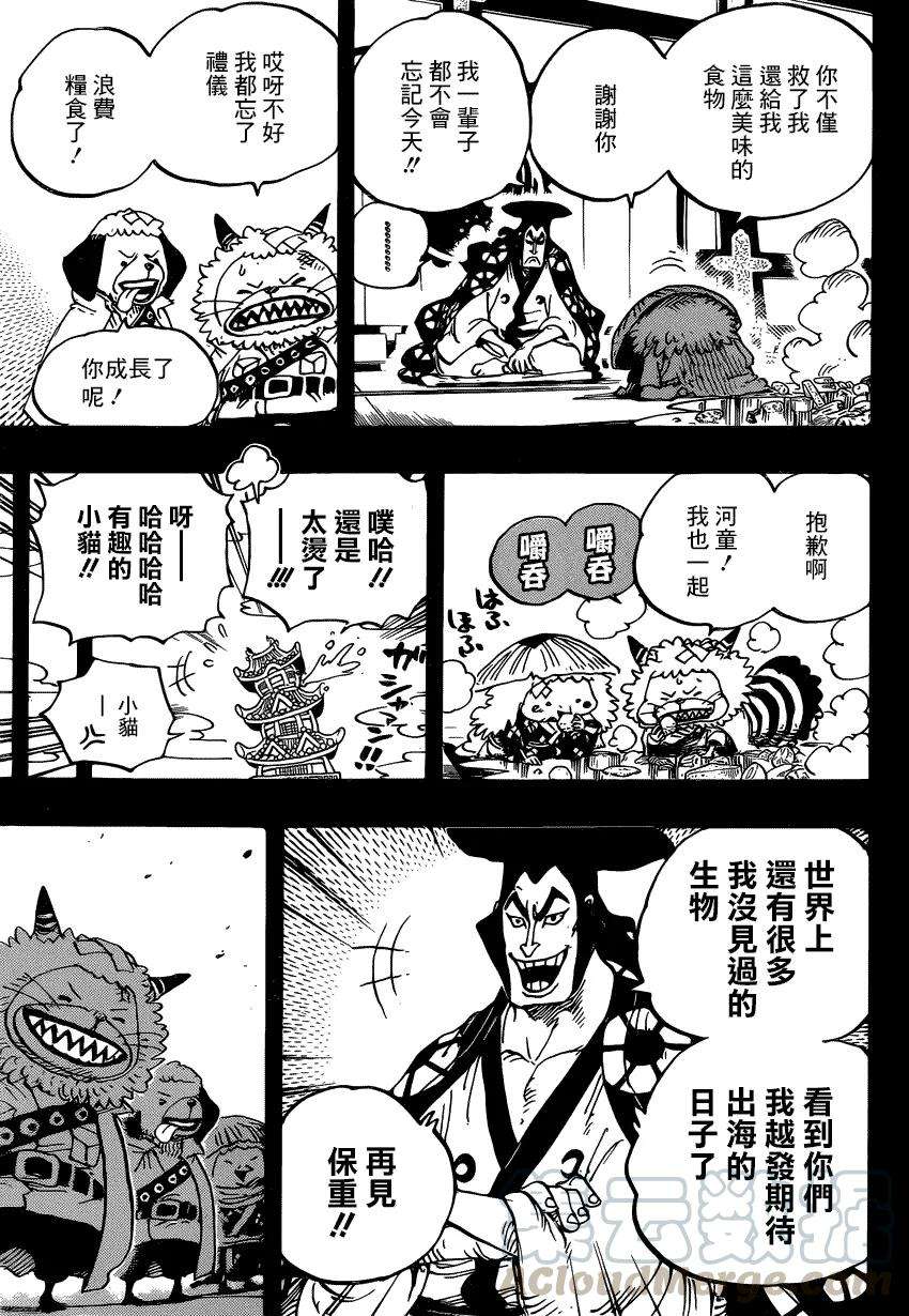 海贼王963话 成为武士