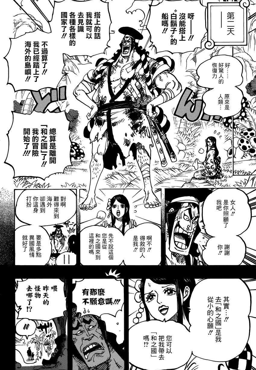 海贼王964话 御田的冒险