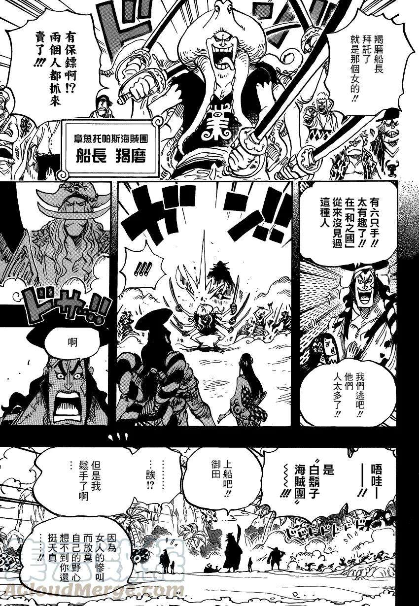 海贼王964话 御田的冒险