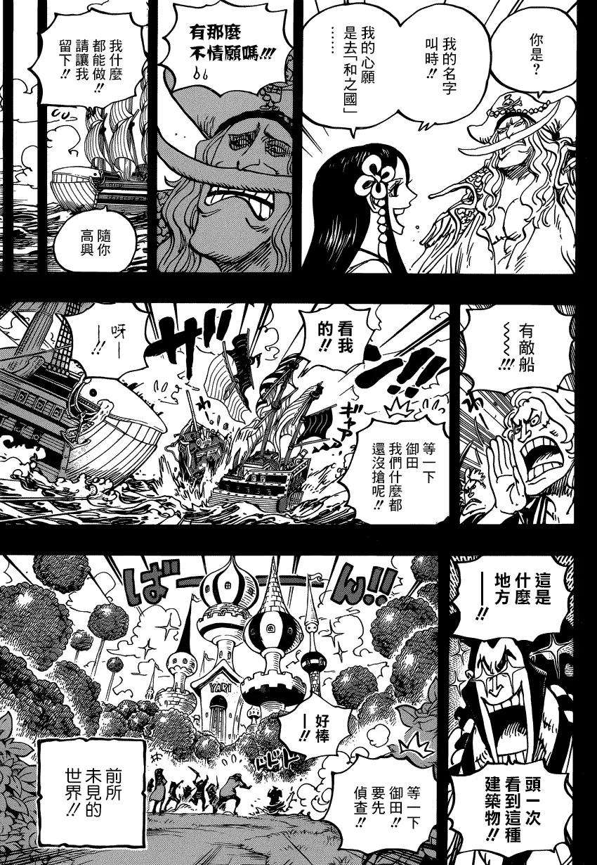海贼王964话 御田的冒险