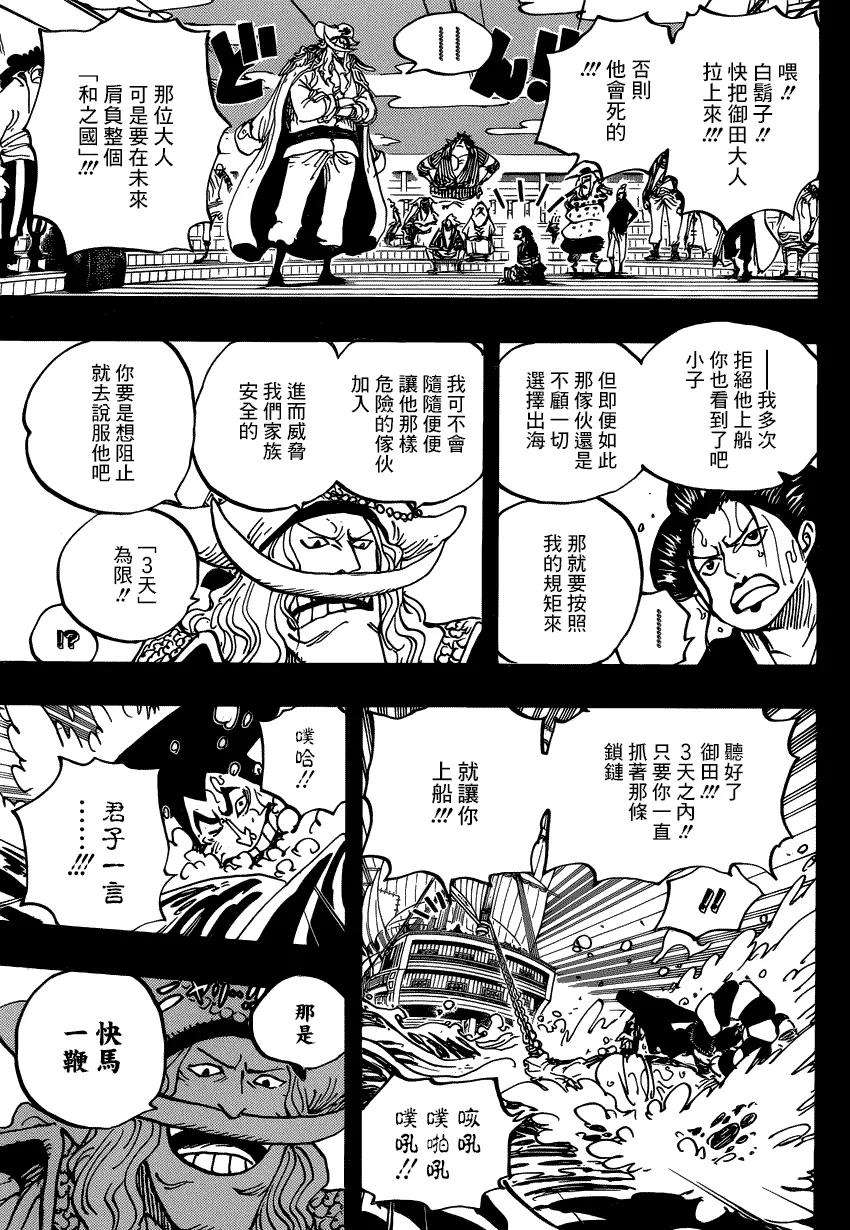 海贼王964话 御田的冒险