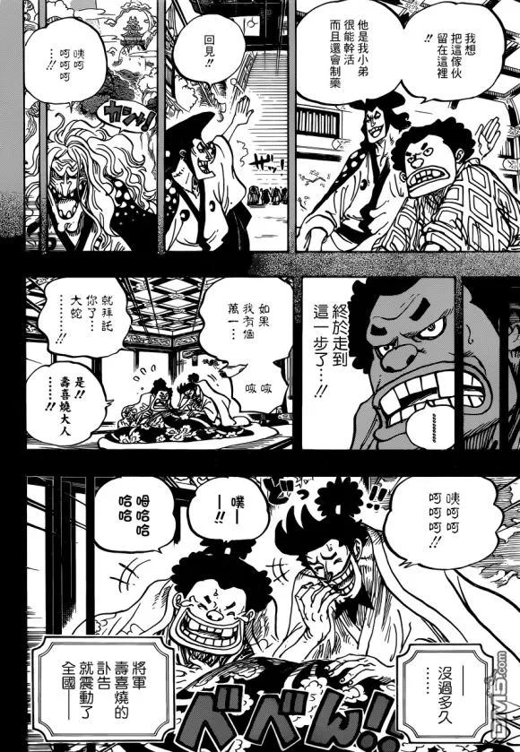 海贼王965话 黑炭家的阴谋