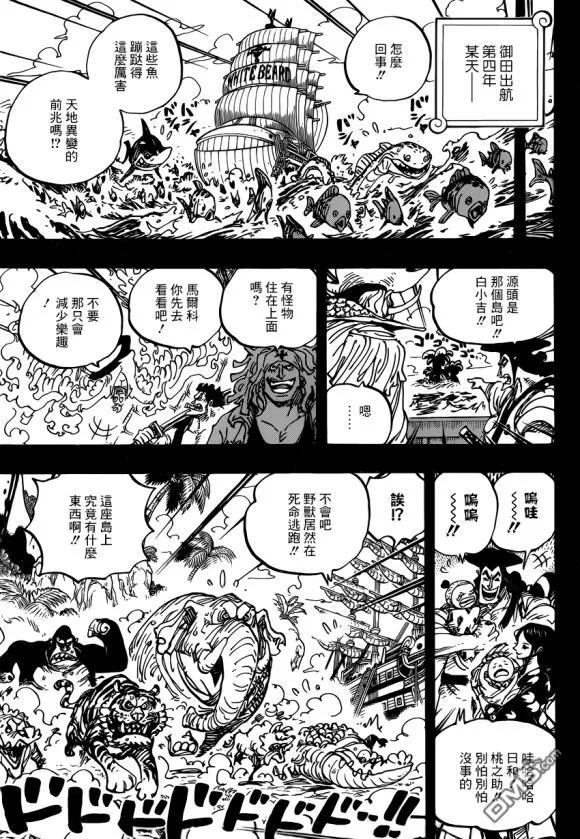 海贼王965话 黑炭家的阴谋