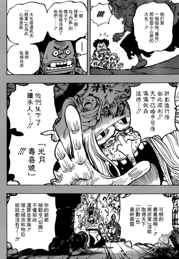 海贼王965话 黑炭家的阴谋