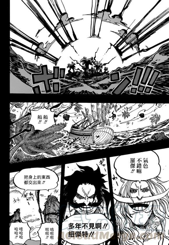 海贼王966话 罗杰与白胡子