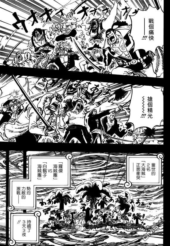 海贼王966话 罗杰与白胡子
