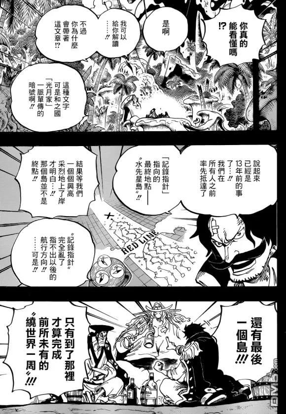 海贼王966话 罗杰与白胡子