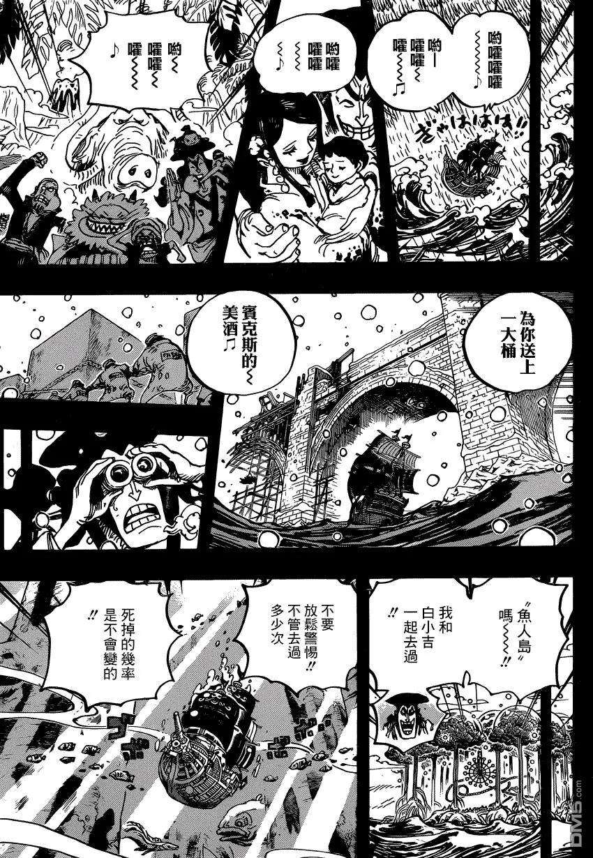 海贼王967话 罗杰的冒险