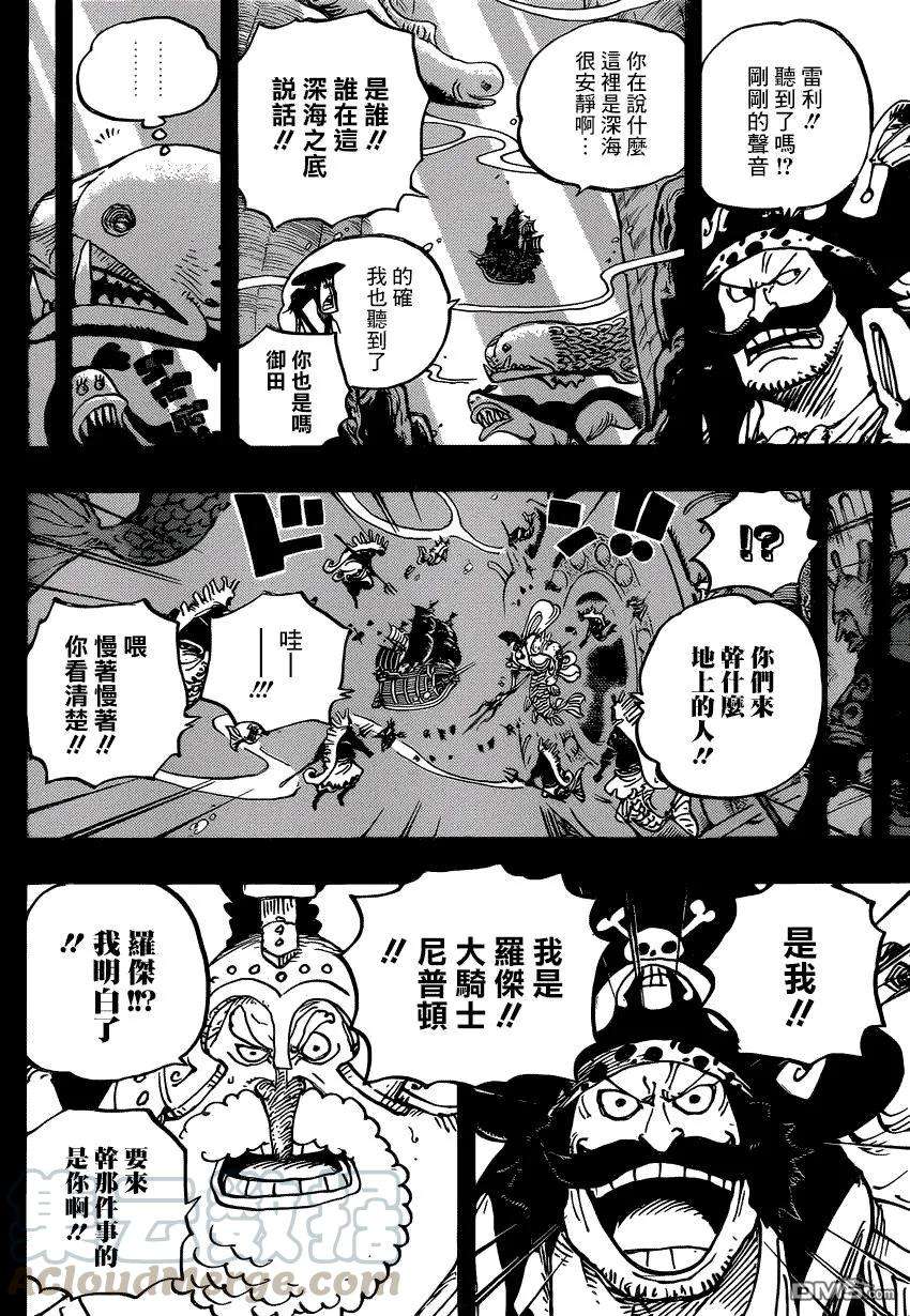 海贼王967话 罗杰的冒险