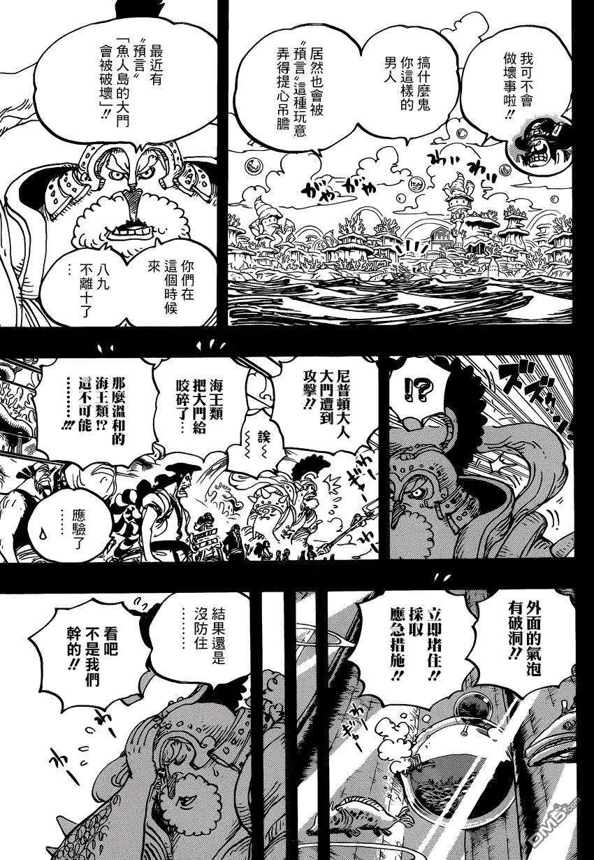 海贼王967话 罗杰的冒险